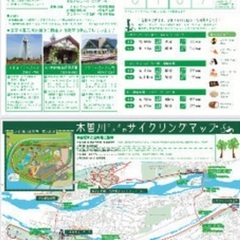 👩女性限定❗️10月23日(水)木曽川沿川周遊サイクリング🚴 - 岩倉市