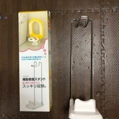 (非対面希望)子ども用補助便座&スタンドの画像