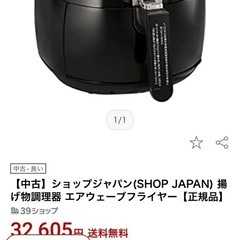 未使用に近い 油を使わないフライヤーの画像