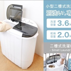 ミニ洗濯機