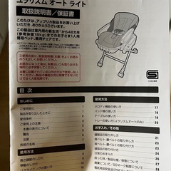アップリカ　ユラリズム　オートの画像