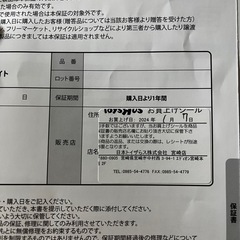 アップリカ　ユラリズム　オートの画像