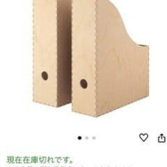 IKEA  knuff ブックスタンド　マガジンラックの画像