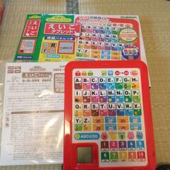 学研　えいごタブレット　