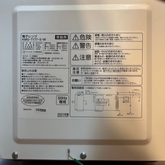 アイリスオーヤマ　電子レンジの画像