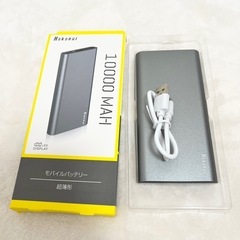 【新品】10000mAh 超大容量モバイルバッテリー