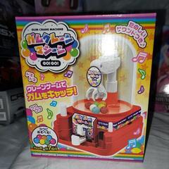 【決まりました】ガムクレーンマシーン