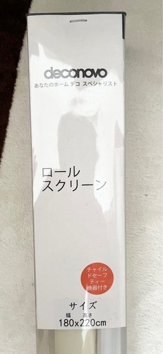 ロールスクリーン　ロールカーテン