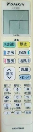 エアコン（ダイキン）