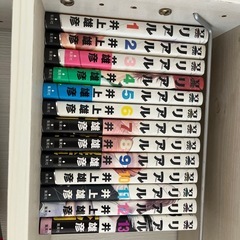 リアル