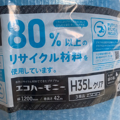 【お取引中】【未開封】プチプチ  梱包材　(幅1200mm × 長さ42m) の画像