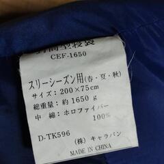 キャプテンスタッグ　シュラフ　寝袋の画像