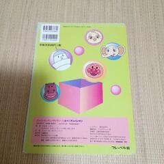 絵本「とべ!アンパンマン」の画像