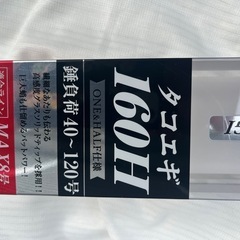 釣竿　タコロッド[新品]
Taco Rushタコエギ160H 常磐大ダコ仕様　★新品★の画像