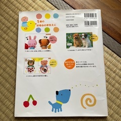 絵本　1さいだもんの画像