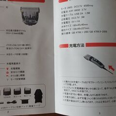 電動バリカン　KYH ヘアカッター HTQ 散髪用 usb充電式　水洗い可 取説　収納バック　散髪用ケープ付きの画像