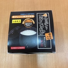 電子レンジ専用炊飯器