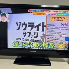 値下げしました！　TOSHIBA　REGZA TV 32インチ　中古　2011年製