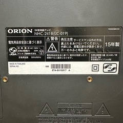 交渉中　24型液晶テレビの画像