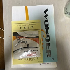 ワンダーコアの画像