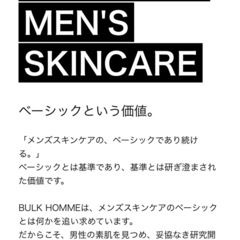 【未使用】バルクオムのフェイスウォッシュ・泡だてネットの画像