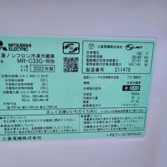 MITSUBISHI  MR-C33G-W 冷蔵庫 2022年製 取りくる歓迎