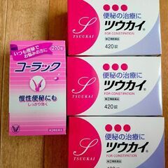 便秘対策