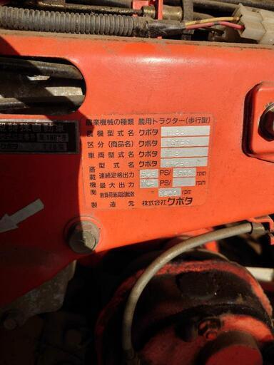クボタ　耕うん機