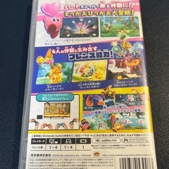 取引中です　Switch 星のカービィ　スターアライズの画像
