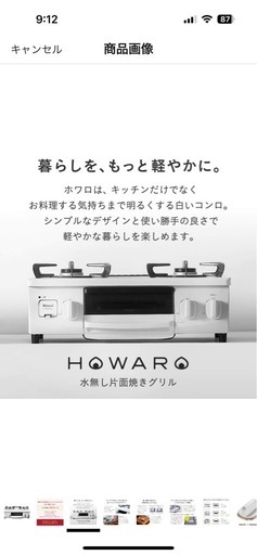 ガスコンロ　都市ガス