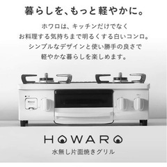 ガスコンロ　都市ガス　　　