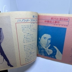 昭和コレクション　ベストヒットソングブックの画像