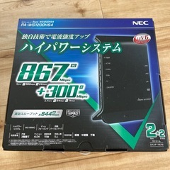 PA-WG1200  wifi ホームルータ　Aterm