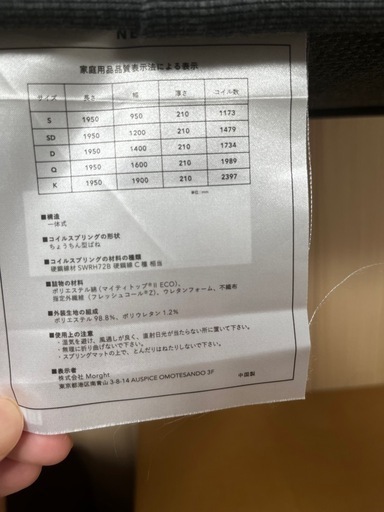 NELLマットレスシングル美品
