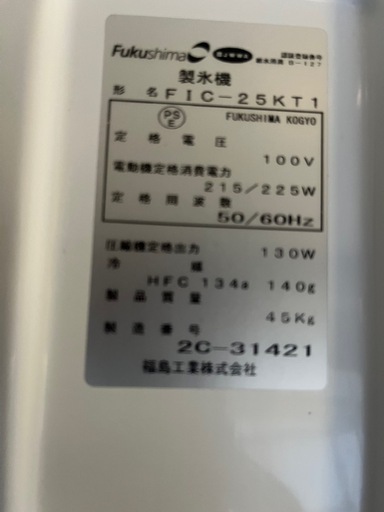 製氷機