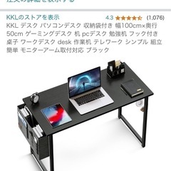 パソコンデスク、椅子、フロアマットの画像