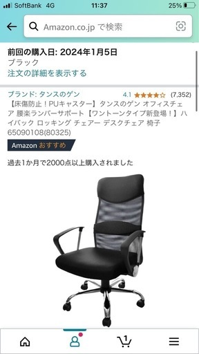 パソコンデスク、椅子、フロアマット