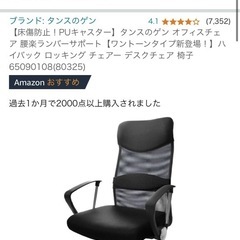 パソコンデスク、椅子、フロアマットの画像