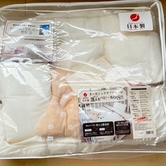 ベビー布団　オーガニックコットン　8点セット　美品