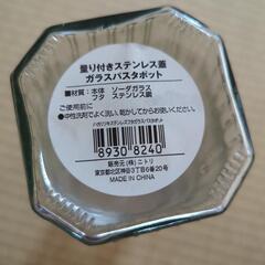 ０円 差し上げます『ニトリ 量り付きステンレス蓋ガラスパスタポット』状態良好 キッチン 雑貨 収納 保管 の画像