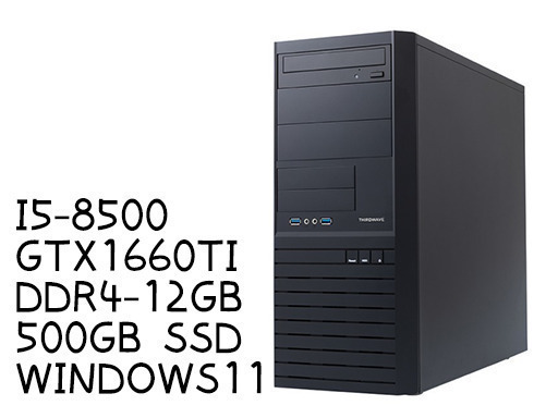 【下取り入荷品 ③】ゲーミングPC i5-8500 / GTX1660ti /DDR4-12GB /500GB SSD /Windows11