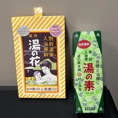 別府温泉　湯の素（新品未開封）＋湯の花　の画像