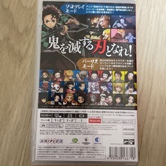 switchソフト鬼滅の刃の画像