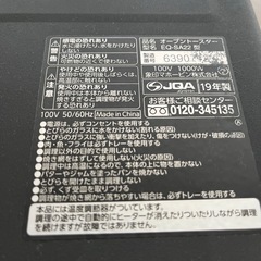 象印　オーブントースターの画像