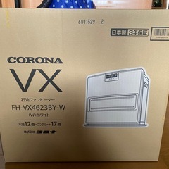 【新品未使用】コロナ 石油ファンヒーターFH-VX4623BY-W 　