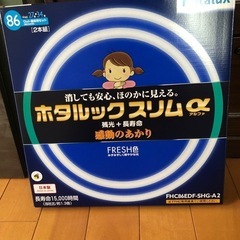 未使用品　蛍光灯スリム　27形、34形