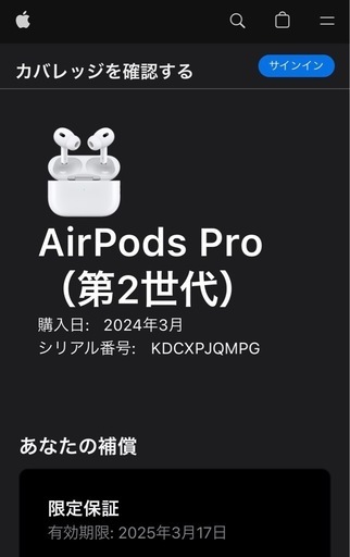 AirPods Pro（第2世代）