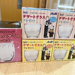 ウェルチ コップ