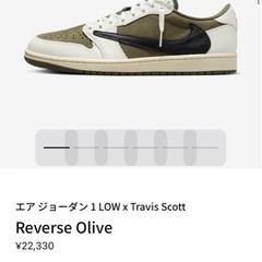Travis Scott × Nike Air Jordan 1 Lowの画像