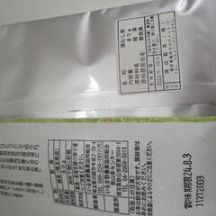 狭山茶2袋セットの画像